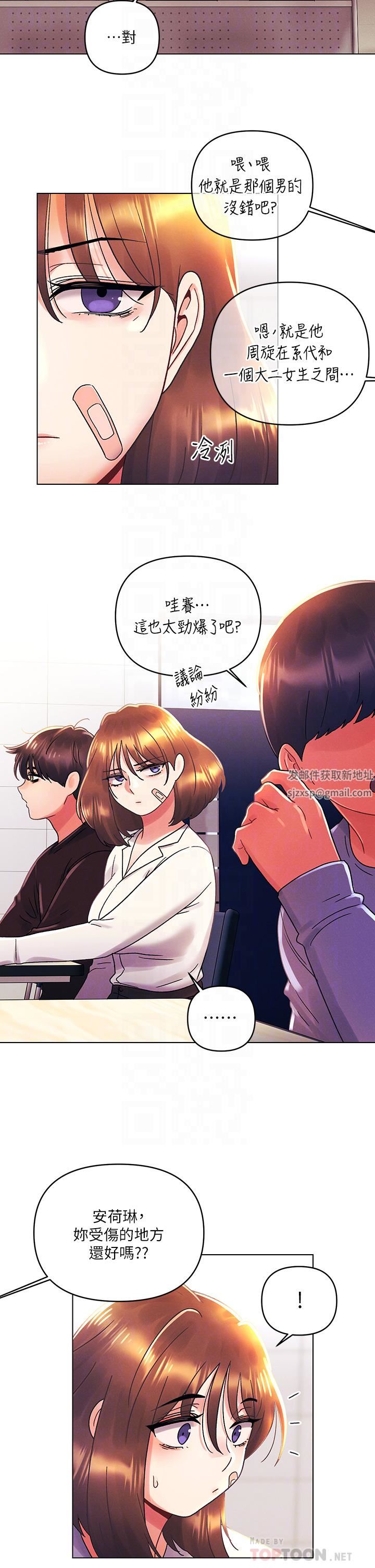 《今晚是第一次》漫画最新章节第36话 - 荷琳的真心话免费下拉式在线观看章节第【18】张图片