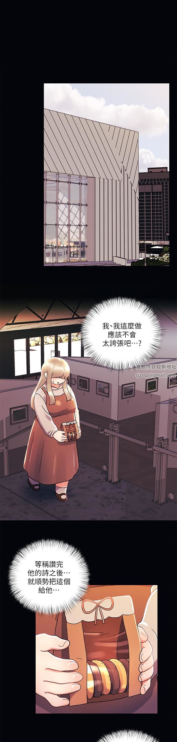 《今晚是第一次》漫画最新章节第36话 - 荷琳的真心话免费下拉式在线观看章节第【1】张图片