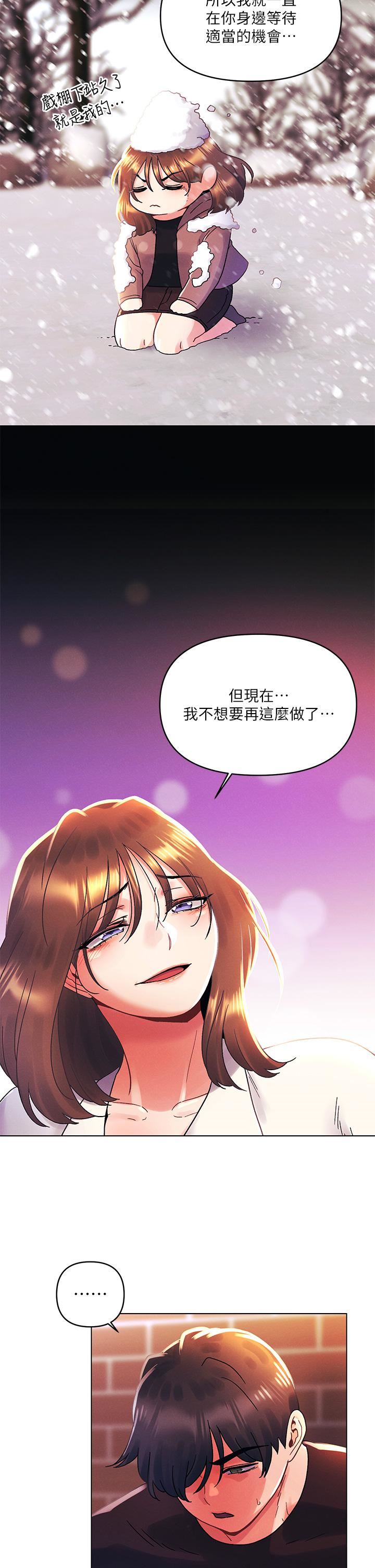 《今晚是第一次》漫画最新章节第37话 - 变成众矢之的免费下拉式在线观看章节第【19】张图片