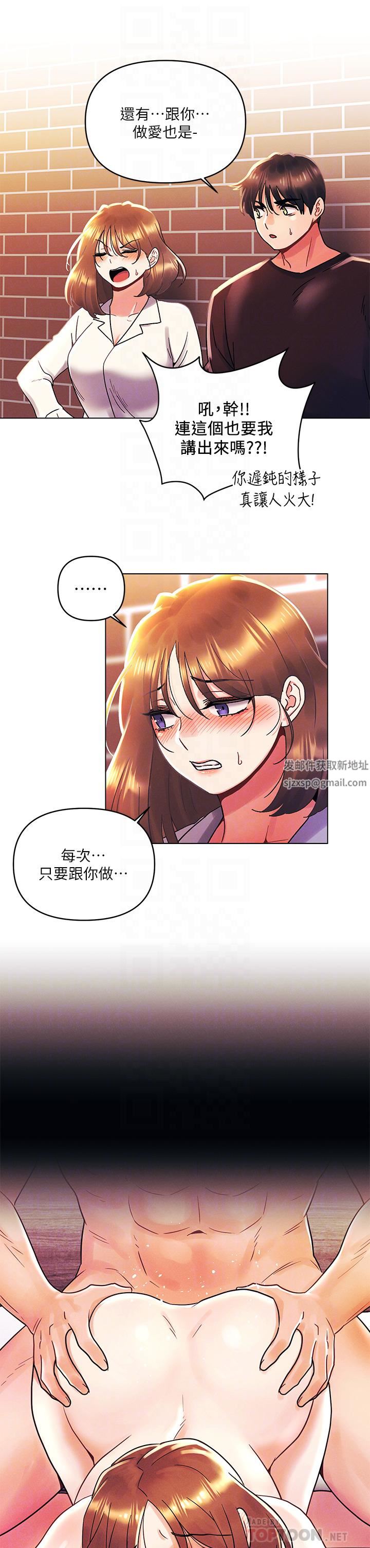 《今晚是第一次》漫画最新章节第37话 - 变成众矢之的免费下拉式在线观看章节第【16】张图片