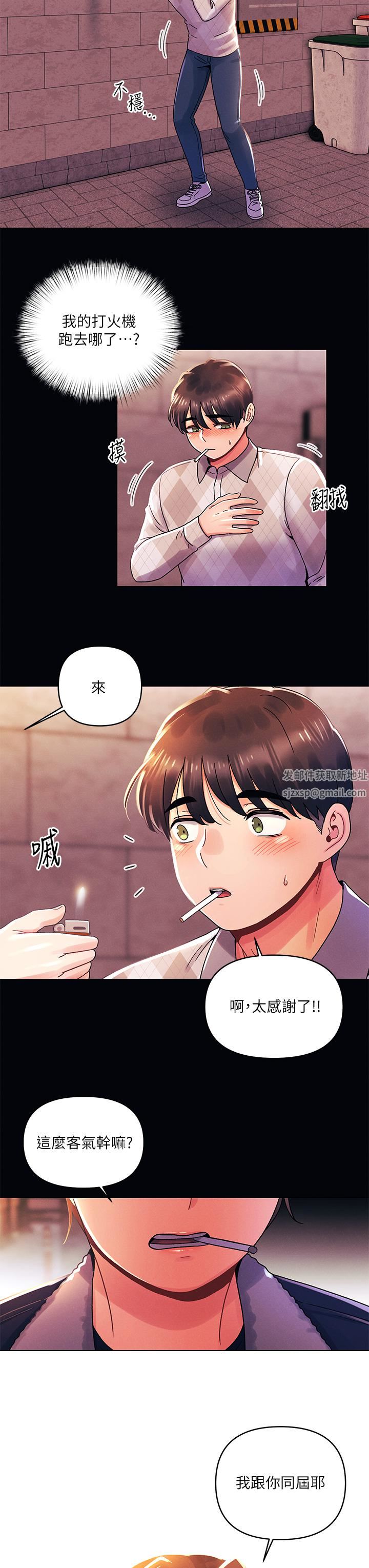 《今晚是第一次》漫画最新章节第37话 - 变成众矢之的免费下拉式在线观看章节第【3】张图片