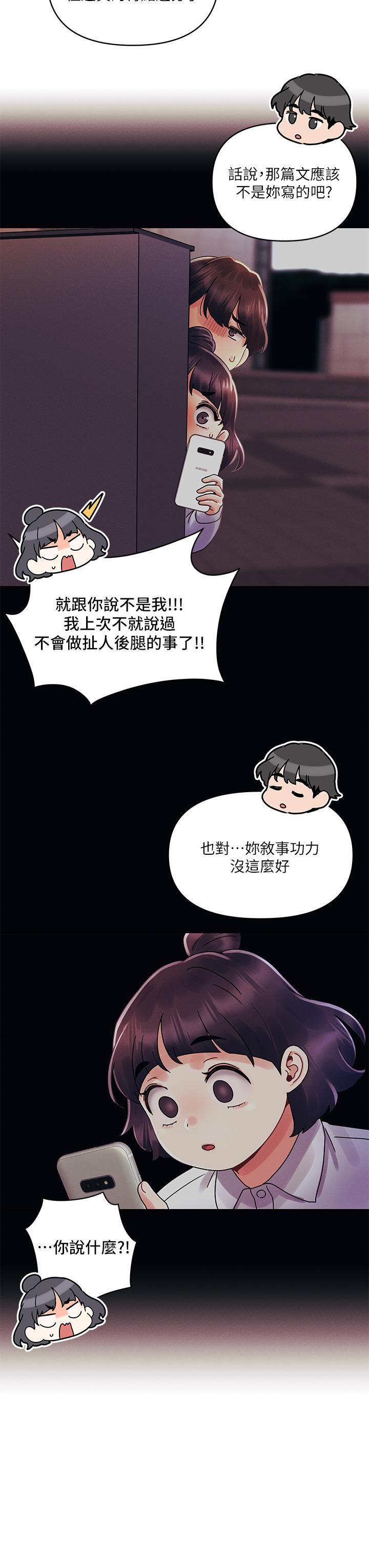 《今晚是第一次》漫画最新章节第38话 - 重新回到怡春的怀抱免费下拉式在线观看章节第【3】张图片