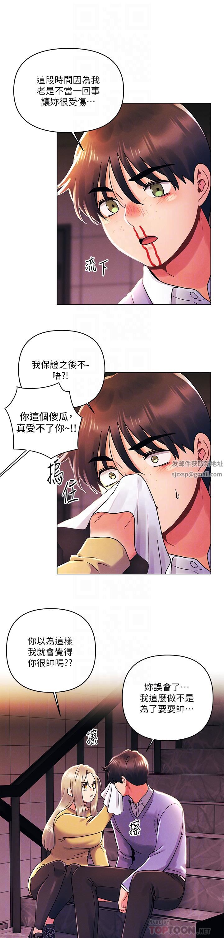 《今晚是第一次》漫画最新章节第39话 - 我不会把你让给任何人免费下拉式在线观看章节第【12】张图片