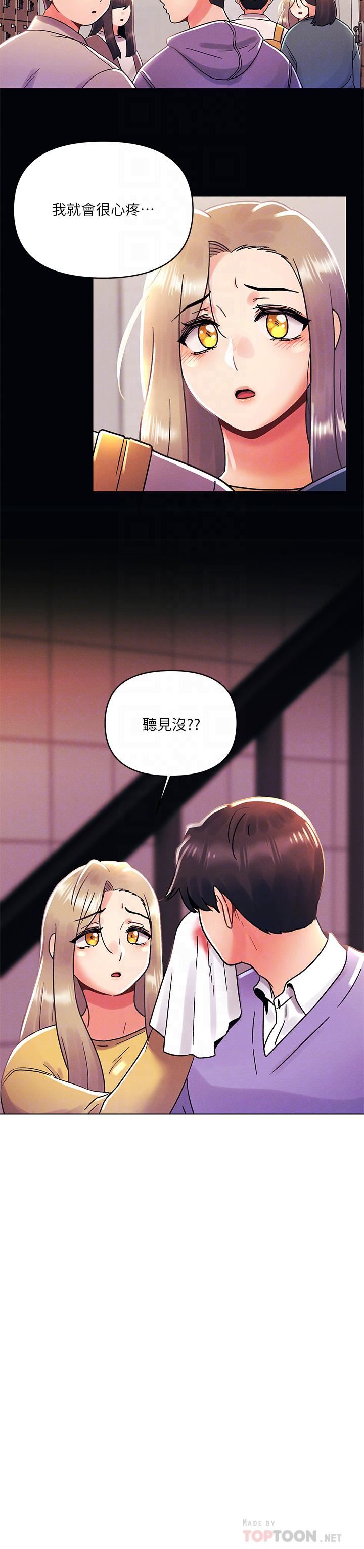 《今晚是第一次》漫画最新章节第39话 - 我不会把你让给任何人免费下拉式在线观看章节第【14】张图片