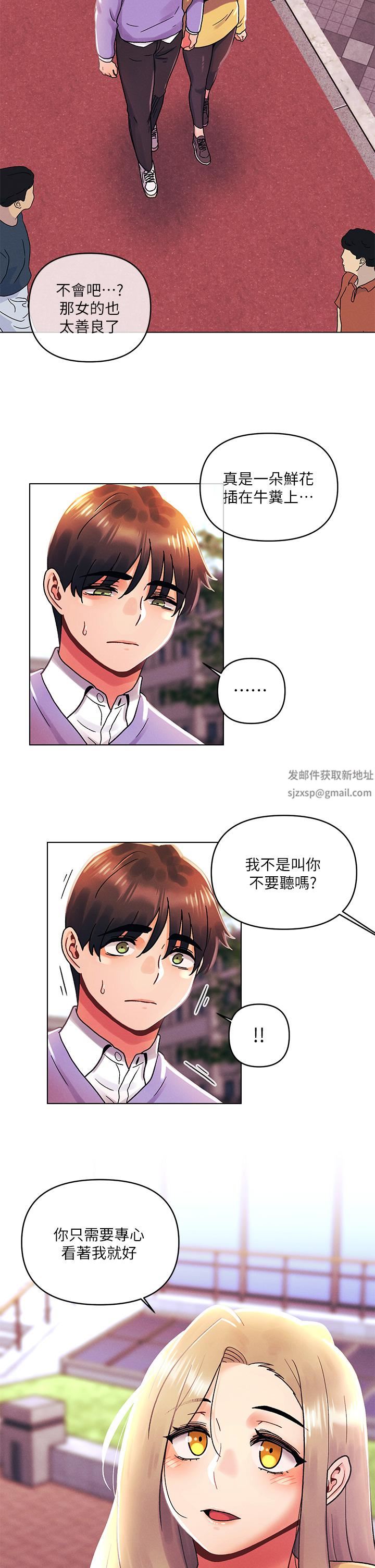 《今晚是第一次》漫画最新章节第39话 - 我不会把你让给任何人免费下拉式在线观看章节第【20】张图片