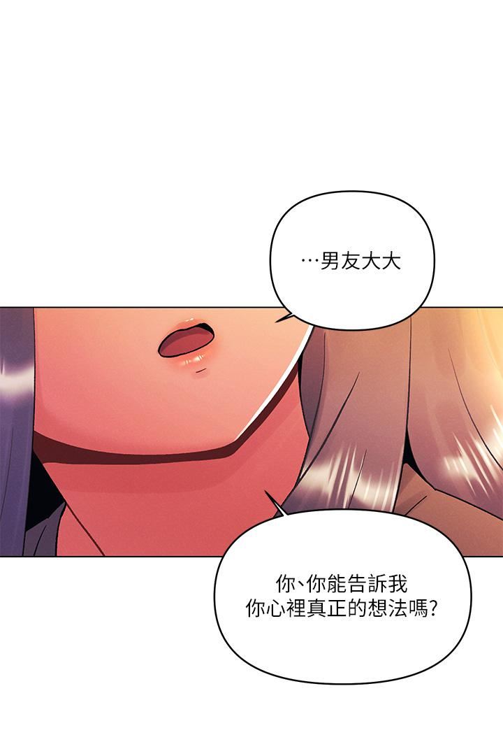 《今晚是第一次》漫画最新章节第39话 - 我不会把你让给任何人免费下拉式在线观看章节第【1】张图片