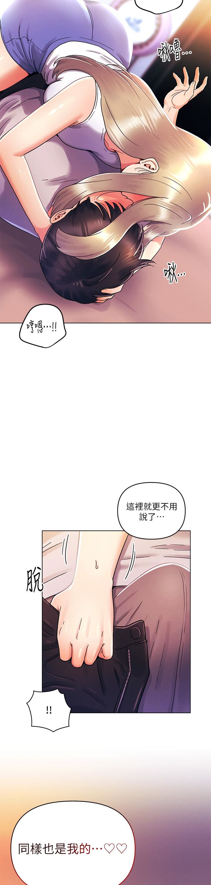 《今晚是第一次》漫画最新章节第39话 - 我不会把你让给任何人免费下拉式在线观看章节第【30】张图片