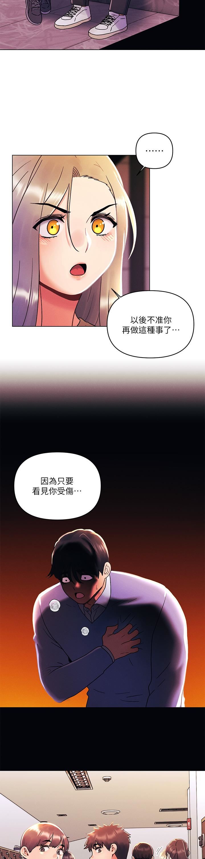 《今晚是第一次》漫画最新章节第39话 - 我不会把你让给任何人免费下拉式在线观看章节第【13】张图片