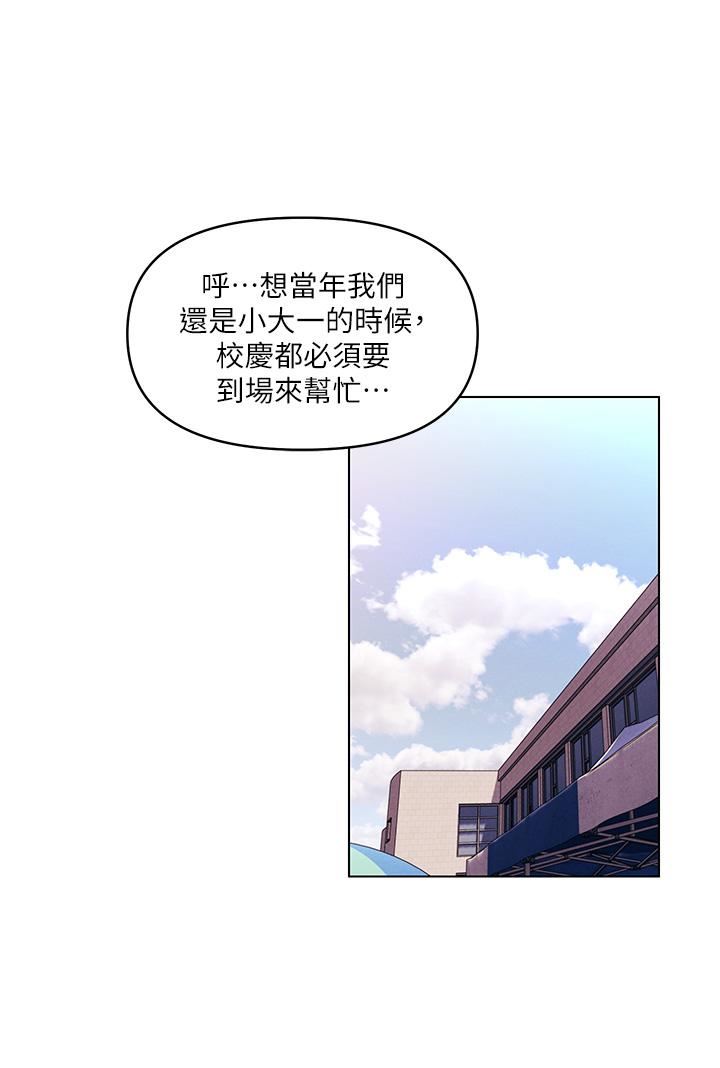 《今晚是第一次》漫画最新章节第41话 - 性感看板娘免费下拉式在线观看章节第【15】张图片