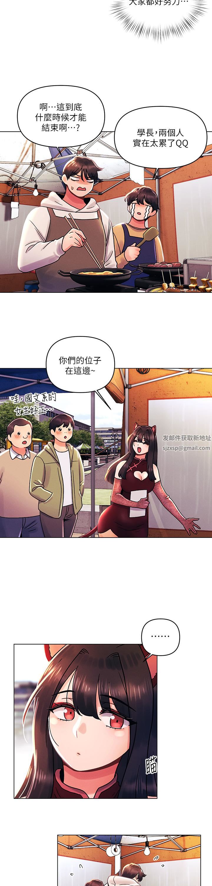 《今晚是第一次》漫画最新章节第41话 - 性感看板娘免费下拉式在线观看章节第【22】张图片