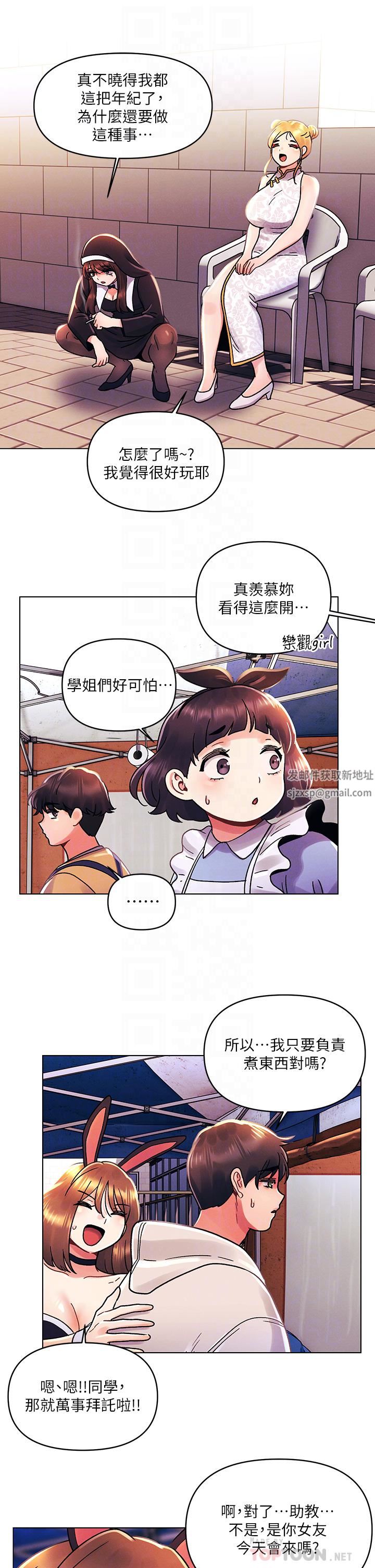 《今晚是第一次》漫画最新章节第41话 - 性感看板娘免费下拉式在线观看章节第【16】张图片