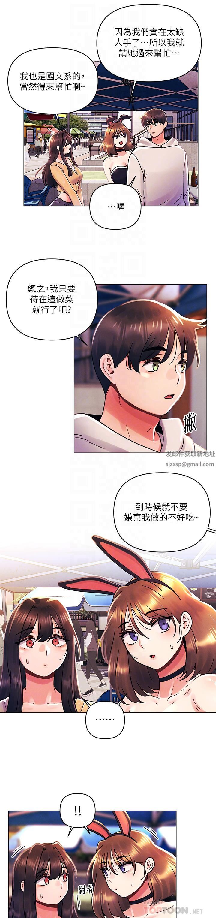 《今晚是第一次》漫画最新章节第41话 - 性感看板娘免费下拉式在线观看章节第【18】张图片