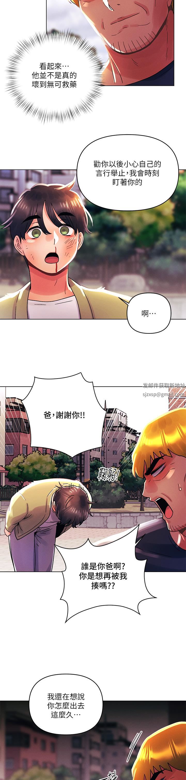 《今晚是第一次》漫画最新章节第41话 - 性感看板娘免费下拉式在线观看章节第【7】张图片