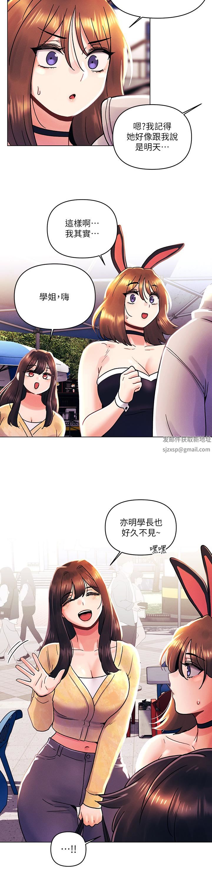 《今晚是第一次》漫画最新章节第41话 - 性感看板娘免费下拉式在线观看章节第【17】张图片