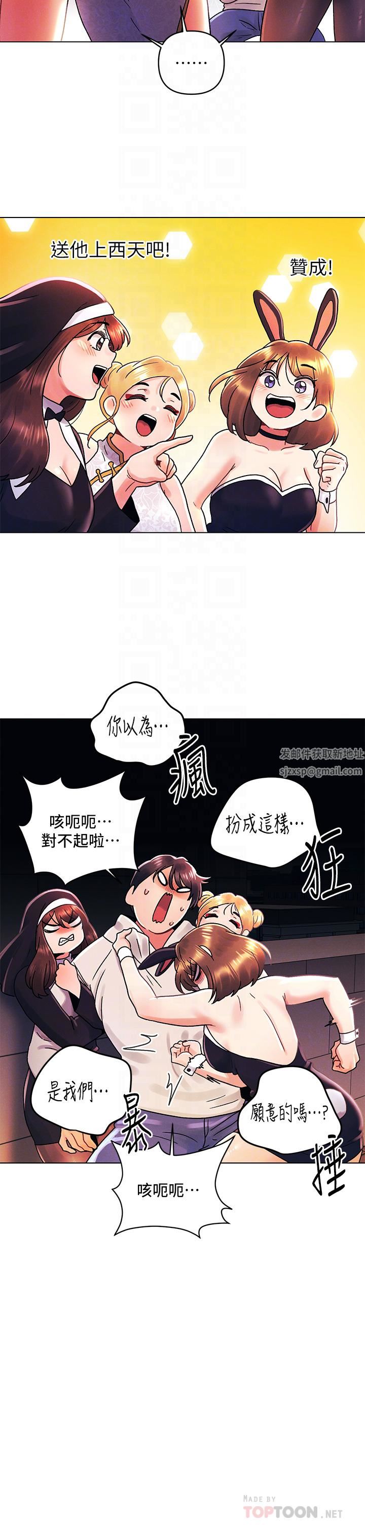 《今晚是第一次》漫画最新章节第41话 - 性感看板娘免费下拉式在线观看章节第【14】张图片