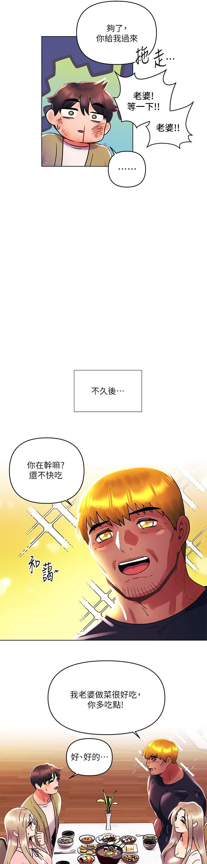 《今晚是第一次》漫画最新章节第41话 - 性感看板娘免费下拉式在线观看章节第【9】张图片