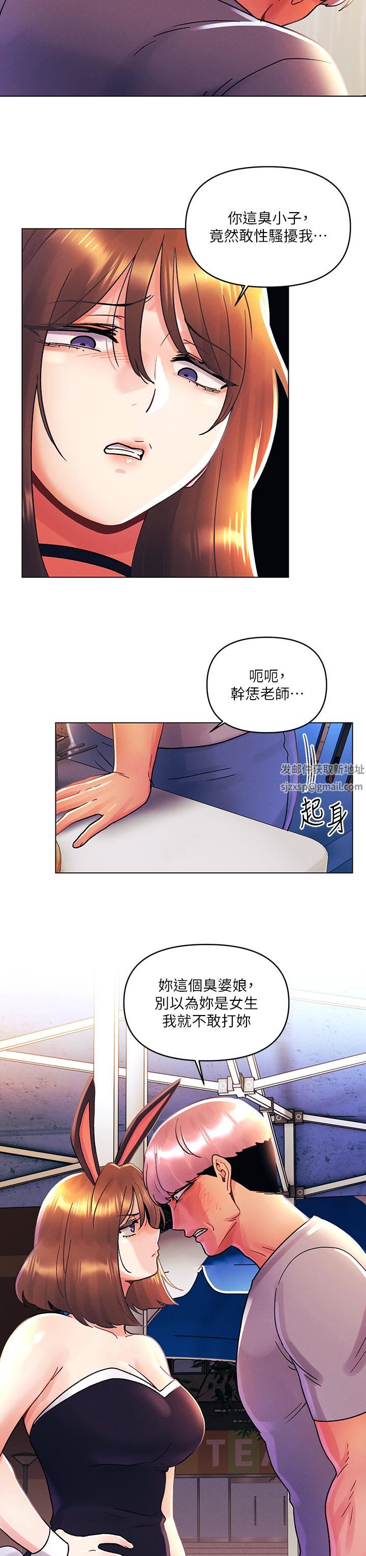 《今晚是第一次》漫画最新章节第42话 - 被男人偷吃豆腐免费下拉式在线观看章节第【22】张图片