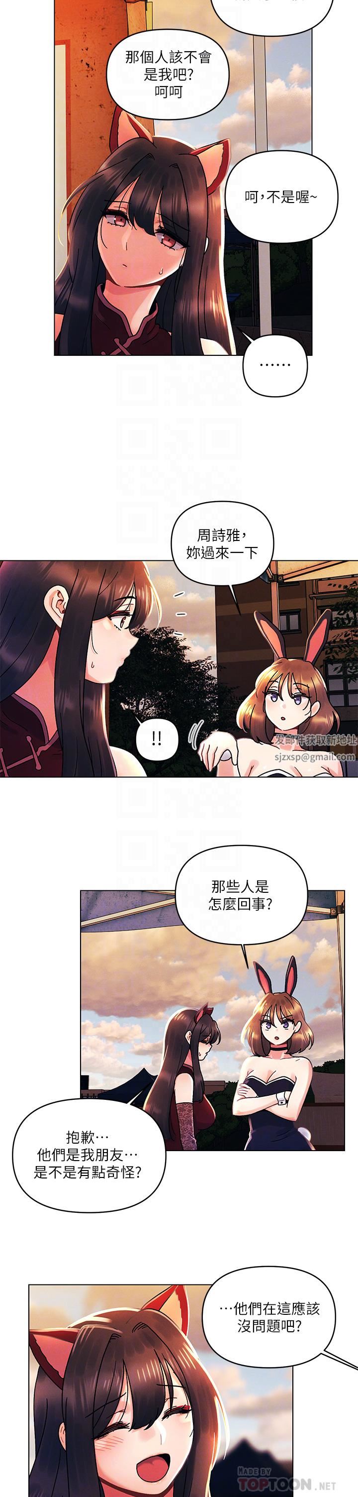 《今晚是第一次》漫画最新章节第42话 - 被男人偷吃豆腐免费下拉式在线观看章节第【8】张图片