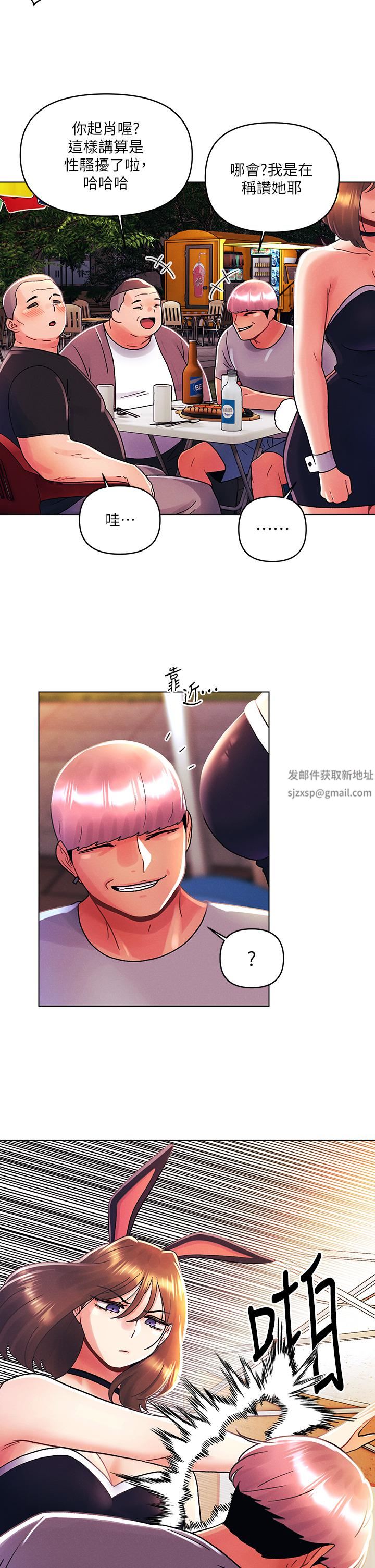 《今晚是第一次》漫画最新章节第42话 - 被男人偷吃豆腐免费下拉式在线观看章节第【21】张图片