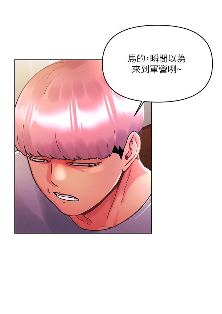 《今晚是第一次》漫画最新章节第42话 - 被男人偷吃豆腐免费下拉式在线观看章节第【19】张图片