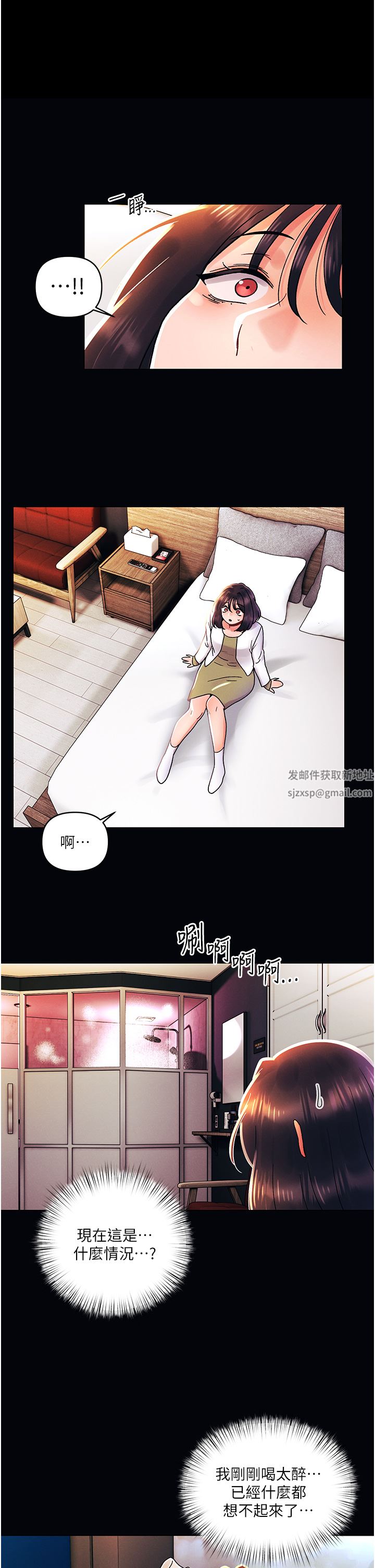 《今晚是第一次》漫画最新章节第43话 - 诗雅放纵的过往免费下拉式在线观看章节第【1】张图片