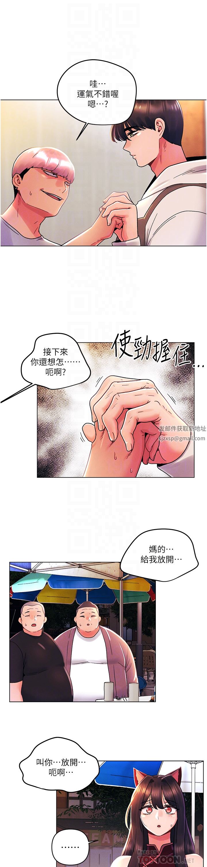 《今晚是第一次》漫画最新章节第43话 - 诗雅放纵的过往免费下拉式在线观看章节第【6】张图片