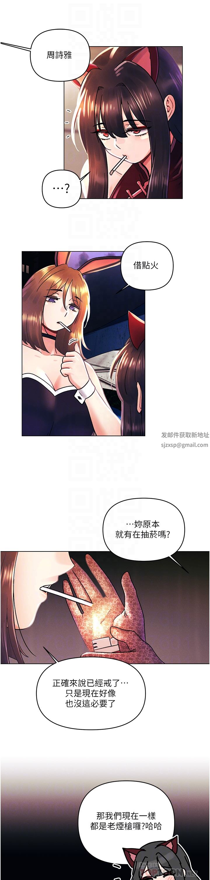 《今晚是第一次》漫画最新章节第43话 - 诗雅放纵的过往免费下拉式在线观看章节第【16】张图片