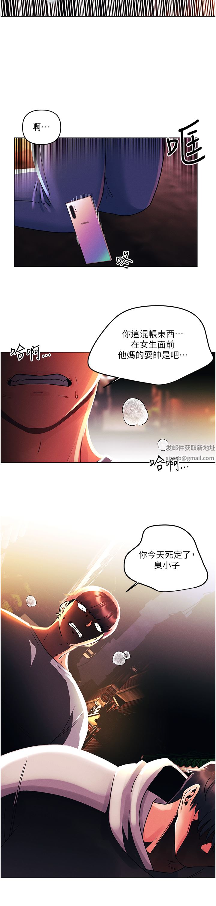 《今晚是第一次》漫画最新章节第43话 - 诗雅放纵的过往免费下拉式在线观看章节第【24】张图片