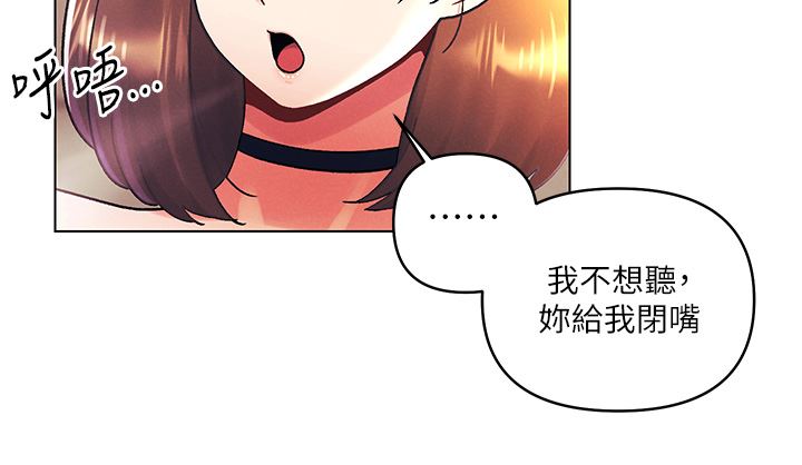 《今晚是第一次》漫画最新章节第43话 - 诗雅放纵的过往免费下拉式在线观看章节第【20】张图片