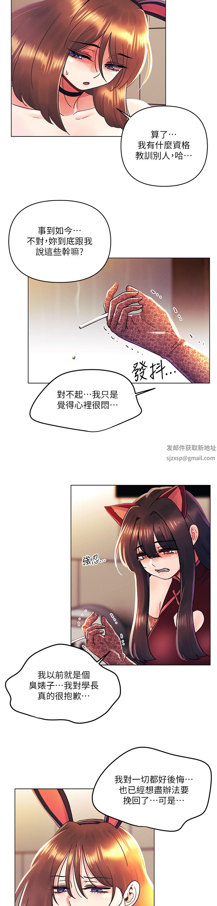 《今晚是第一次》漫画最新章节第43话 - 诗雅放纵的过往免费下拉式在线观看章节第【19】张图片