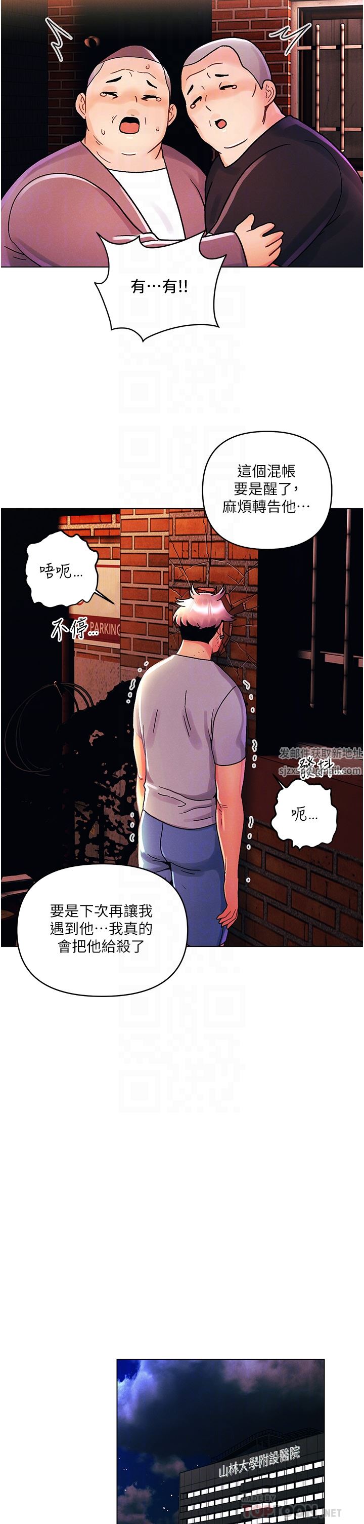 《今晚是第一次》漫画最新章节第44话 - 敢打我女人，给我去死!免费下拉式在线观看章节第【18】张图片