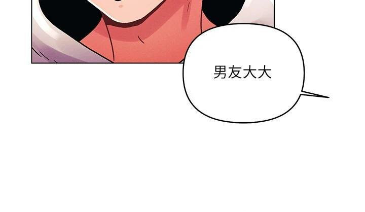 《今晚是第一次》漫画最新章节第44话 - 敢打我女人，给我去死!免费下拉式在线观看章节第【23】张图片