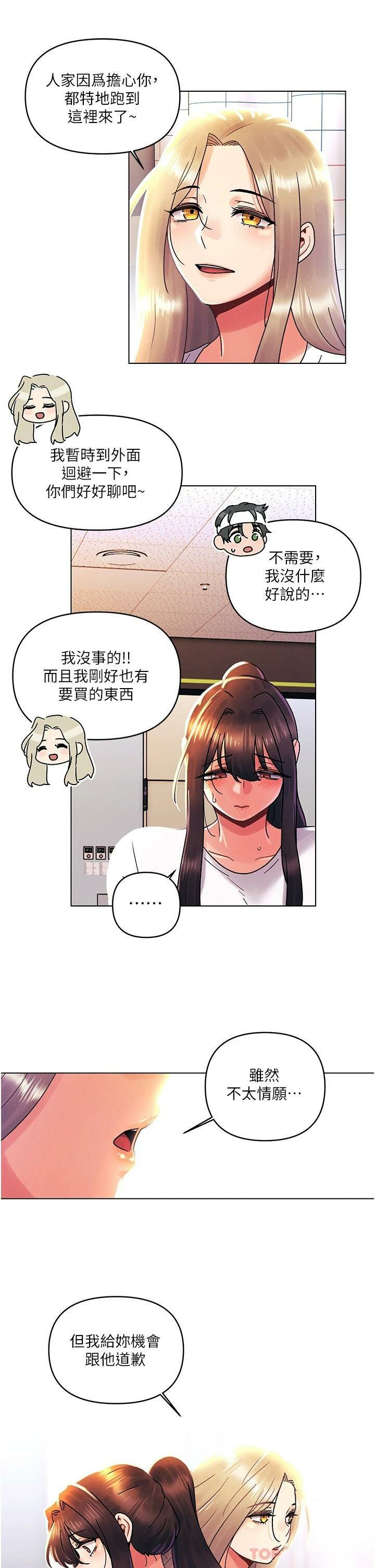 《今晚是第一次》漫画最新章节第44话 - 敢打我女人，给我去死!免费下拉式在线观看章节第【24】张图片