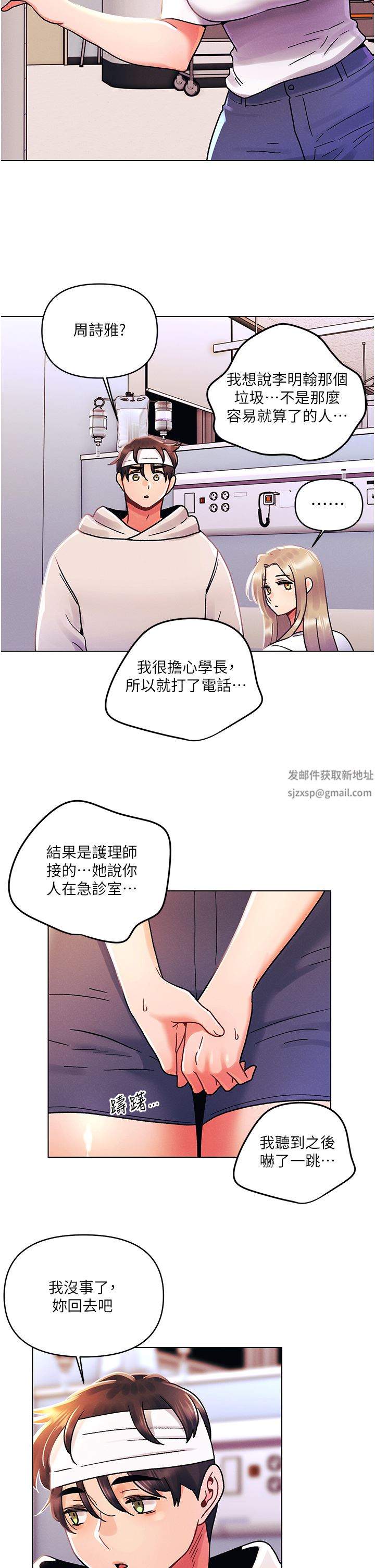 《今晚是第一次》漫画最新章节第44话 - 敢打我女人，给我去死!免费下拉式在线观看章节第【22】张图片