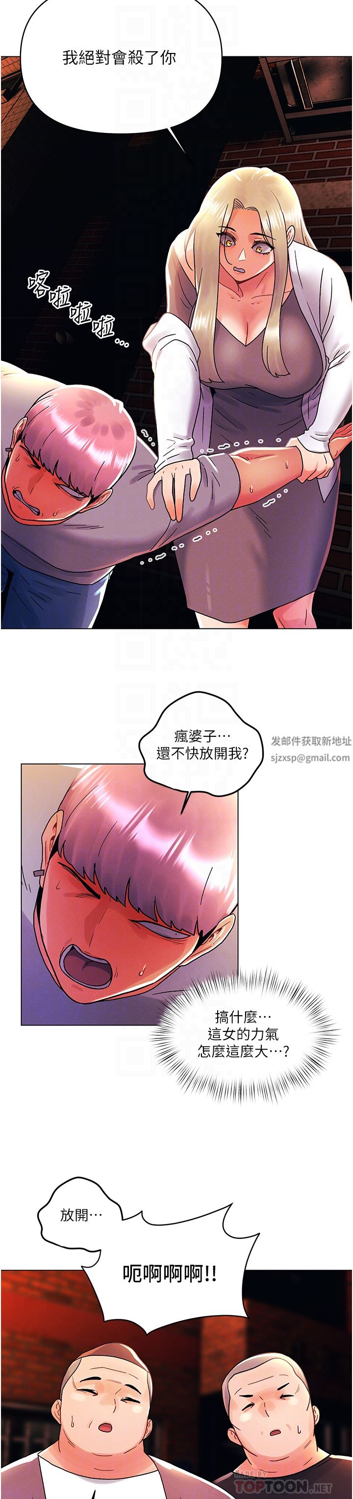 《今晚是第一次》漫画最新章节第44话 - 敢打我女人，给我去死!免费下拉式在线观看章节第【12】张图片