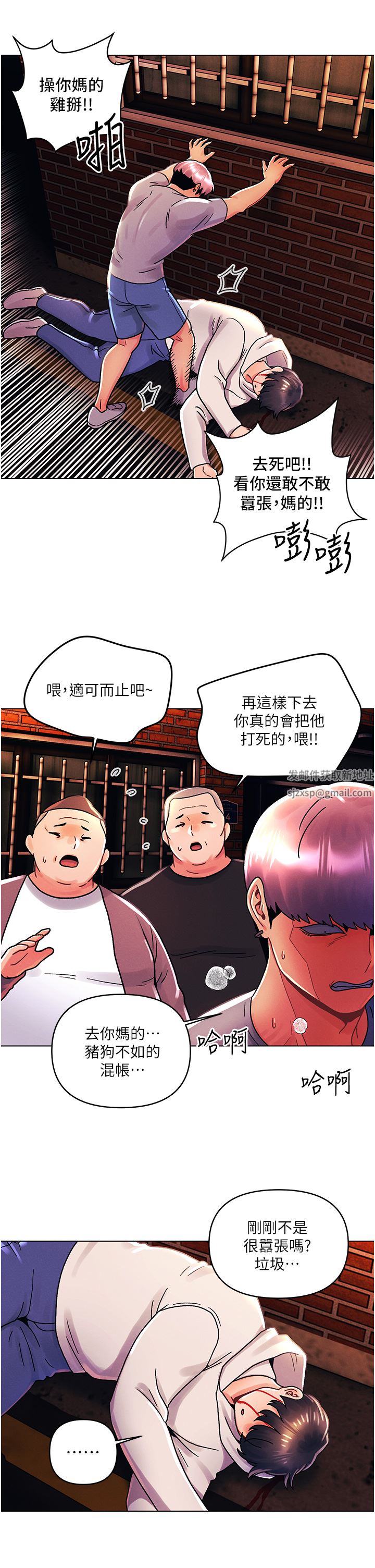 《今晚是第一次》漫画最新章节第44话 - 敢打我女人，给我去死!免费下拉式在线观看章节第【5】张图片