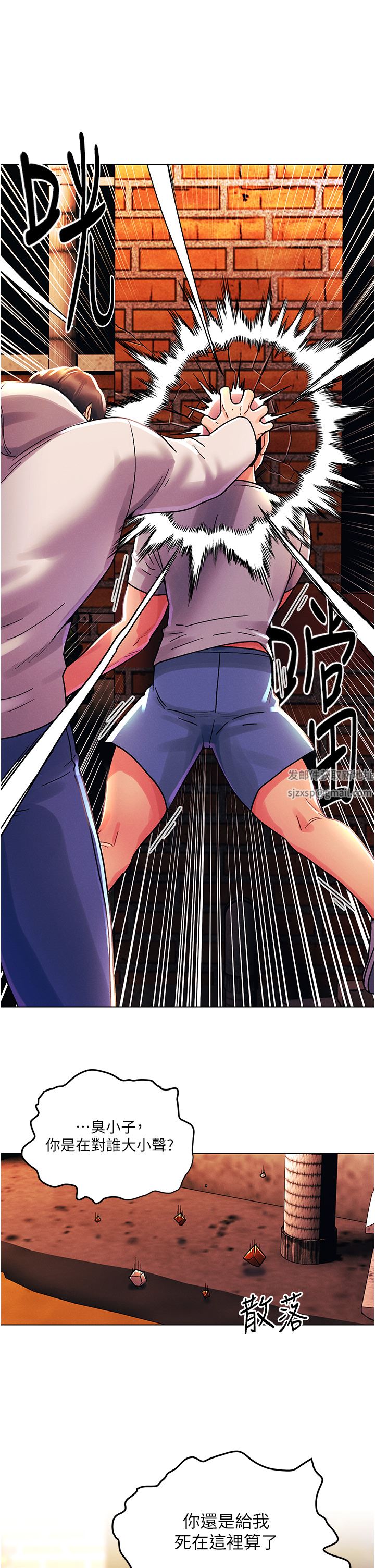 《今晚是第一次》漫画最新章节第44话 - 敢打我女人，给我去死!免费下拉式在线观看章节第【15】张图片