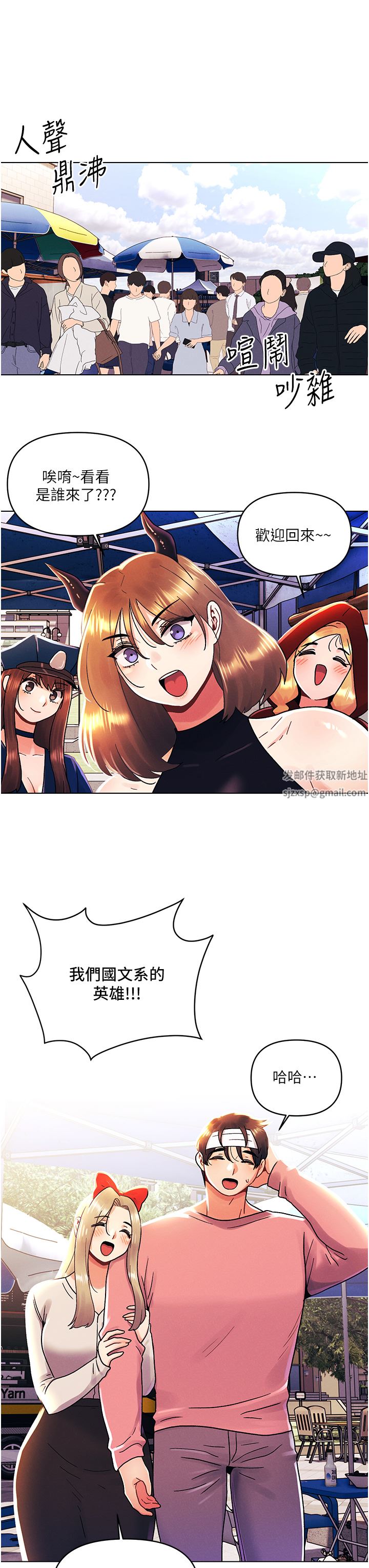 《今晚是第一次》漫画最新章节第44话 - 敢打我女人，给我去死!免费下拉式在线观看章节第【31】张图片