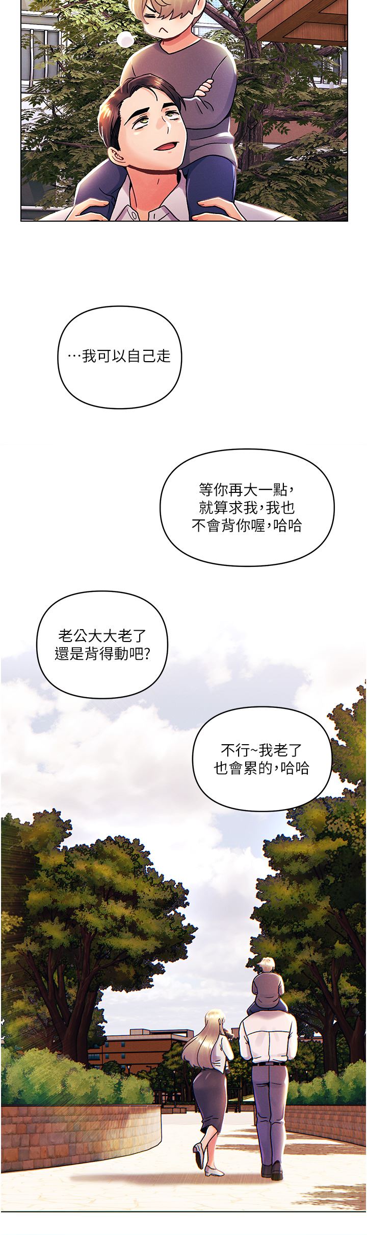 《今晚是第一次》漫画最新章节第45话 - 最终话 - 插翅难飞的亦明♡免费下拉式在线观看章节第【33】张图片