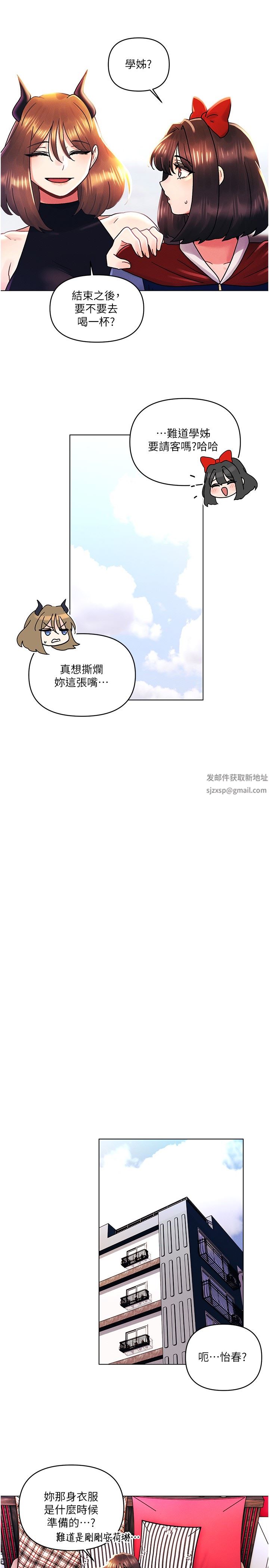 《今晚是第一次》漫画最新章节第45话 - 最终话 - 插翅难飞的亦明♡免费下拉式在线观看章节第【13】张图片