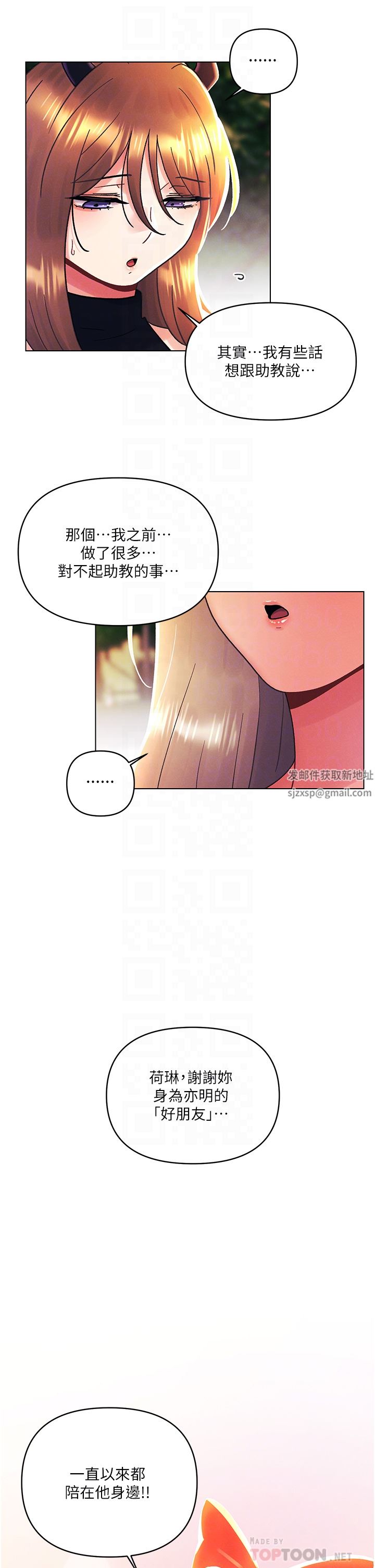 《今晚是第一次》漫画最新章节第45话 - 最终话 - 插翅难飞的亦明♡免费下拉式在线观看章节第【6】张图片