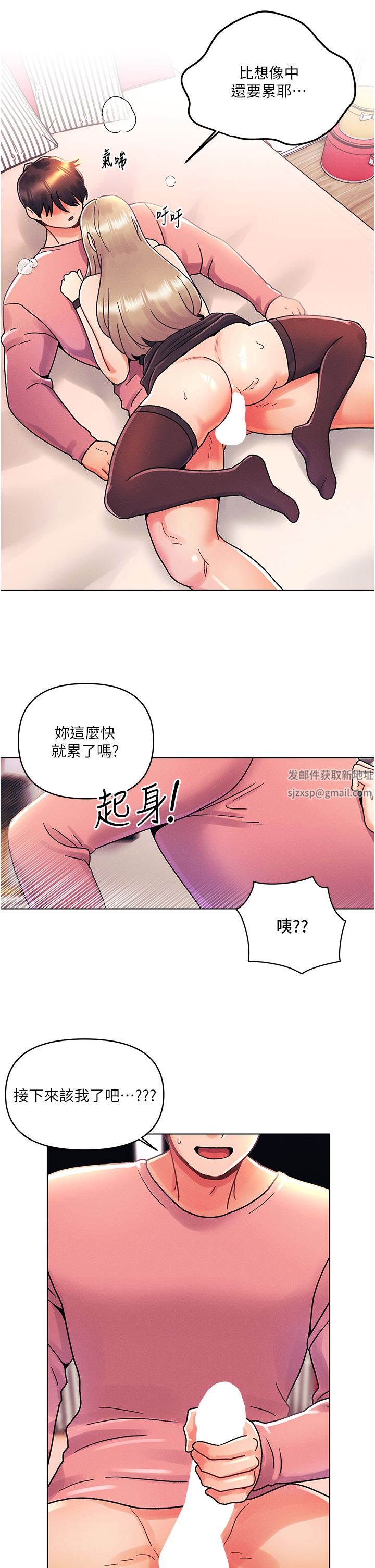 《今晚是第一次》漫画最新章节第45话 - 最终话 - 插翅难飞的亦明♡免费下拉式在线观看章节第【20】张图片