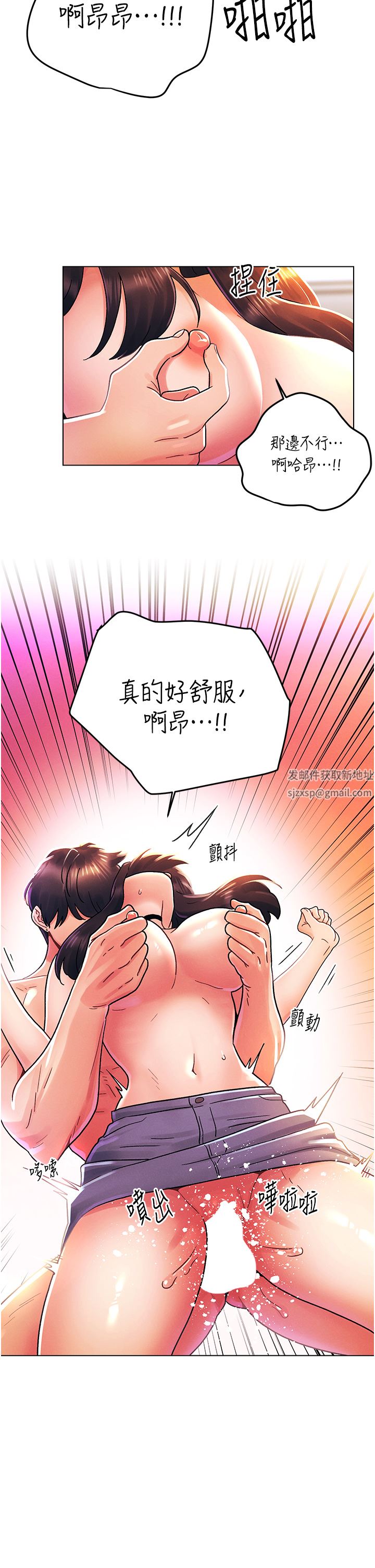 《今晚是第一次》漫画最新章节外传 - 第1话 - 要是没跟诗雅分手…免费下拉式在线观看章节第【22】张图片