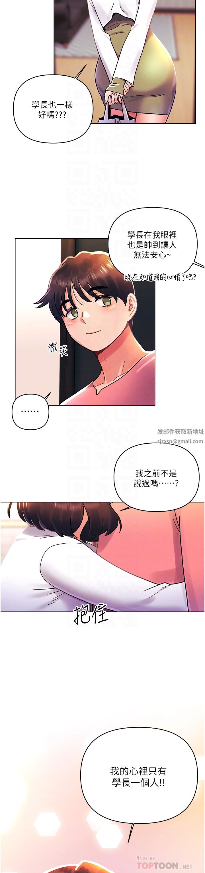 《今晚是第一次》漫画最新章节外传 - 第1话 - 要是没跟诗雅分手…免费下拉式在线观看章节第【8】张图片