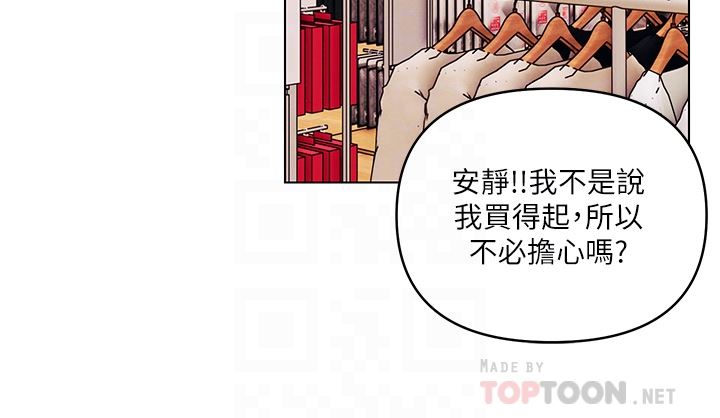 《今晚是第一次》漫画最新章节外传 - 第1话 - 要是没跟诗雅分手…免费下拉式在线观看章节第【10】张图片