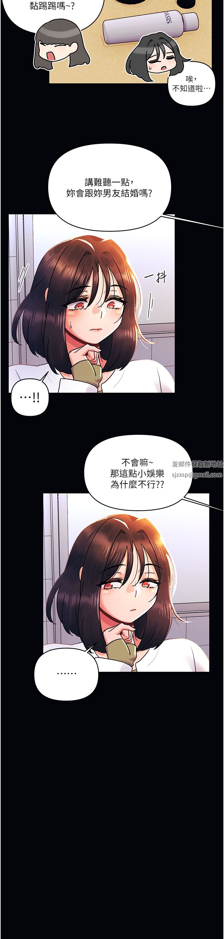 《今晚是第一次》漫画最新章节外传 - 第1话 - 要是没跟诗雅分手…免费下拉式在线观看章节第【2】张图片