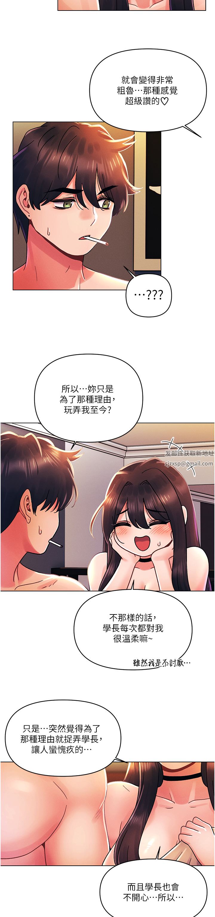 《今晚是第一次》漫画最新章节外传 - 第1话 - 要是没跟诗雅分手…免费下拉式在线观看章节第【28】张图片