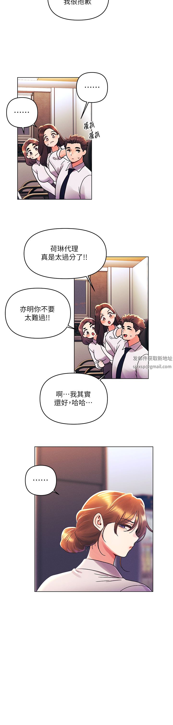 《今晚是第一次》漫画最新章节外传 - 第2话 - 要是荷琳跟我告白…免费下拉式在线观看章节第【9】张图片