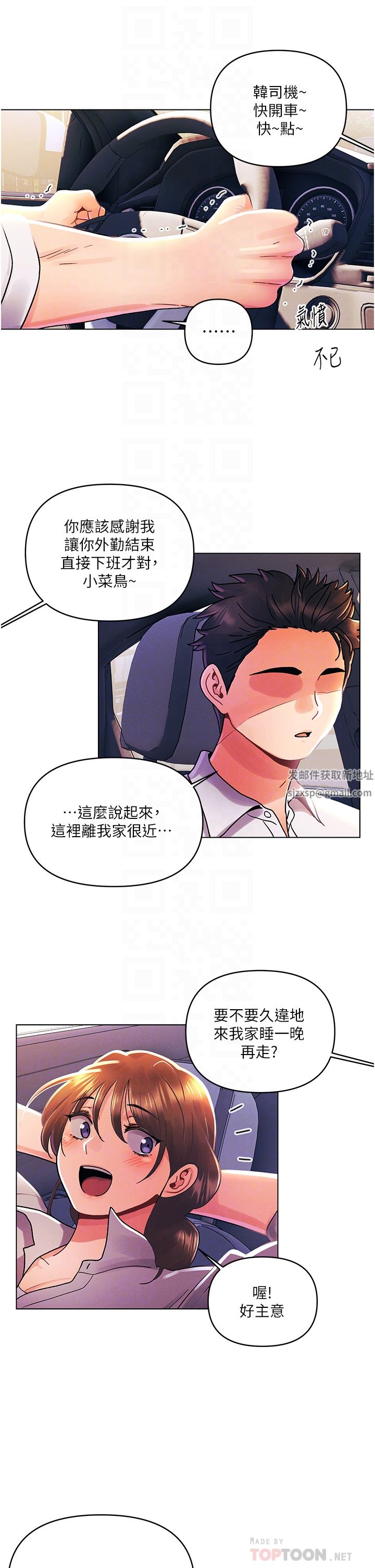 《今晚是第一次》漫画最新章节外传 - 第2话 - 要是荷琳跟我告白…免费下拉式在线观看章节第【16】张图片