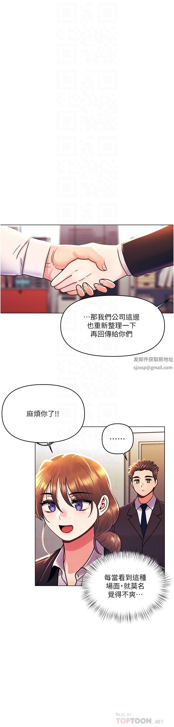 《今晚是第一次》漫画最新章节外传 - 第2话 - 要是荷琳跟我告白…免费下拉式在线观看章节第【14】张图片